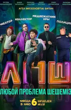 Решаем любую проблему
