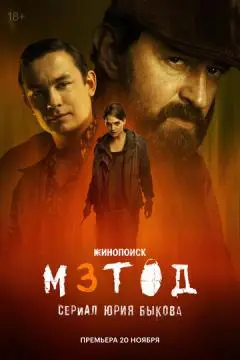 Метод 3